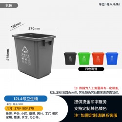 成都塑料小型垃圾桶12L室內(nèi)敞口垃圾桶