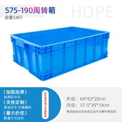 成都575-190塑料周轉(zhuǎn)箱 配件周轉(zhuǎn)箱