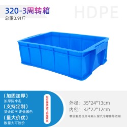 四川塑料周轉(zhuǎn)箱320-3工具配件箱 零件盒