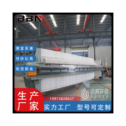板框式壓濾機多少錢？廠家在哪里？