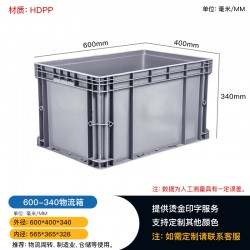 四川塑料箱廠家批發(fā)EU歐式物流箱 立體庫(kù)箱