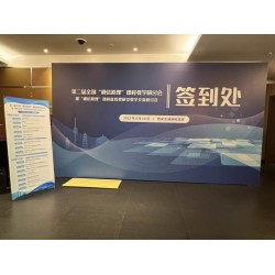 西安酒店噴繪桁架,會(huì)議背景板,簽到墻,展架海報(bào)印刷,會(huì)場(chǎng)布置