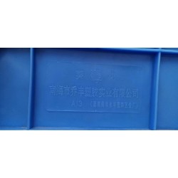 南海市喬豐塑膠實業(yè)有限公司，南海喬豐塑膠廠