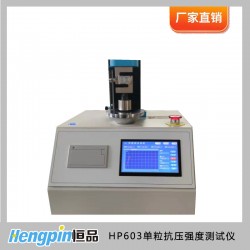 HP603金剛石單?？箟簭姸葴y試儀