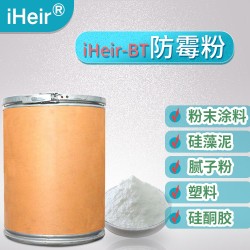 塑料防霉抗菌粉，橡膠奶瓶防霉抗菌粉