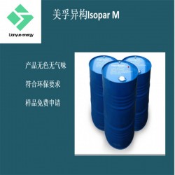 PTFE助劑 ?？松梨贗sopar M 異構烷烴