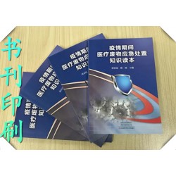 彩色印16開(kāi)教輔，鄭州印刷圖書(shū)，印制密封試卷哪家質(zhì)量好