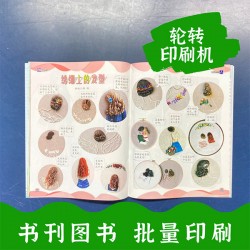 輪轉(zhuǎn)機(jī)印刷教材教輔，鄭州印刷圖書(shū)，銅版紙印大學(xué)內(nèi)刊質(zhì)量好