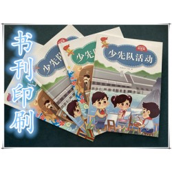 印法考教輔書(shū)，輪轉(zhuǎn)機(jī)印刷考試教材，課本講義印刷哪家質(zhì)量好