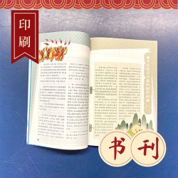 培訓(xùn)教輔書(shū)印刷，印會(huì)計(jì)教材課本，印刷排版工廠哪家專(zhuān)業(yè)