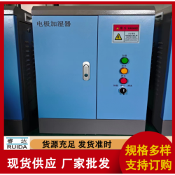 電極加濕器性能特點(diǎn)、凈化空調(diào)加濕器選型、蒸汽型加濕
