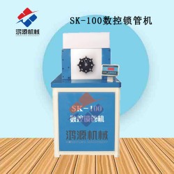 湖北自動(dòng)化切管機(jī)視頻鎖管機(jī)廠家直銷(xiāo)
