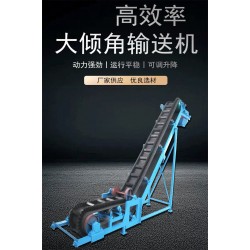 煤炭、糧食、建材大傾角爬坡輸送機(jī)