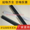 塑料護(hù)邊 塑料護(hù)角 長條護(hù)角  包裝護(hù)角