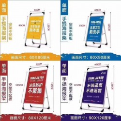 西安海報(bào)展架, 西安海報(bào)展架定做價(jià)格,西安kt板宣傳展架定做