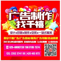 西安桁架搭建背景板,地毯舞臺(tái),西安會(huì)議背景板簽到,會(huì)議指引牌