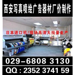 西安電視塔桁架注水旗,大屏舞臺(tái),展板展架,噴繪印刷,會(huì)場(chǎng)布置