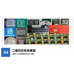 維品科技PCB在線激光鐳雕機(jī)VP-4651DT標(biāo)識二維碼