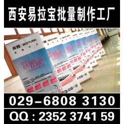 西安高新區(qū)易拉寶定做,噴繪桁架,kt板展架,形象墻/文化墻