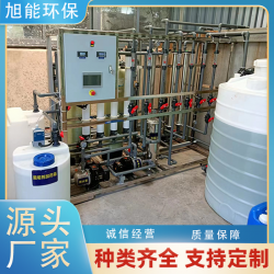 電鍍廢水處理 中水回用理設(shè)備 旭能水處理生產(chǎn)廠家
