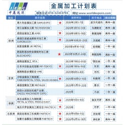 2026年土耳其金屬加工機械設備工業(yè)展覽會IMATECH