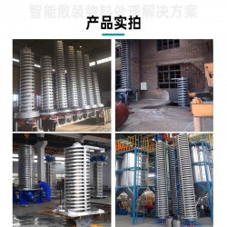 糧食、機(jī)械振動(dòng)送料機(jī)垂直提升輸送機(jī)