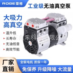 KB-140V 無油真空泵實(shí)驗(yàn)室小型氣泵工業(yè)用活塞負(fù)壓泵