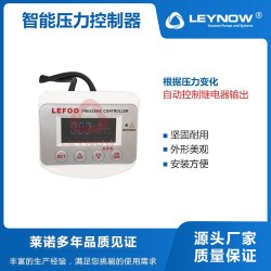 萊諾智能壓力控制器 堅(jiān)固耐用數(shù)顯壓力開關(guān)表