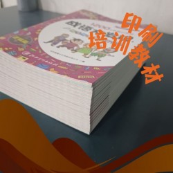 16開印醫(yī)考圖書，教師教材印刷，英語資料印刷定制
