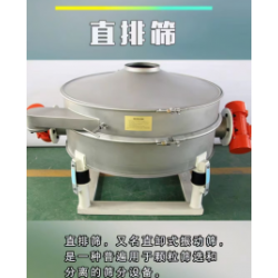 粉體振動(dòng)篩 化肥電動(dòng)篩粉機(jī)
