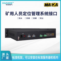 地面輸出本安型信息傳輸接口KJ725-J