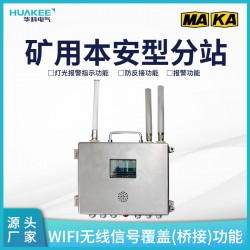 礦用精確定位分站KJ725(A)-F1 實(shí)現(xiàn)與讀卡器通訊互聯(lián)