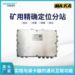 礦用本安型分站KJ725(A)-F2 CAN光電接口