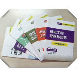 印刷試卷廠，印刷雙膠紙內(nèi)部教材廠家，培訓(xùn)班印刷輔導(dǎo)書定做