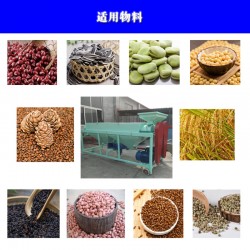 豆制品廠，多功能糧食豆類(lèi)去芒 拋光機(jī)