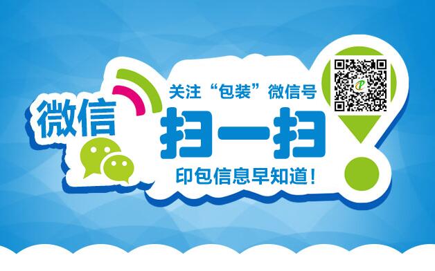 微信掃一掃，快速登錄！